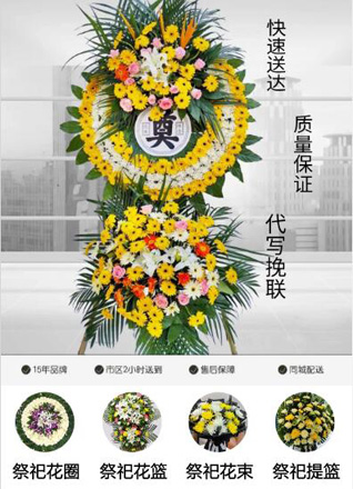 江苏泰州靖江市马桥镇祖师社区花圈代送